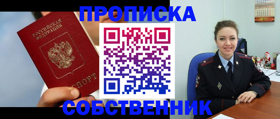 миграционный учет в Ижевске