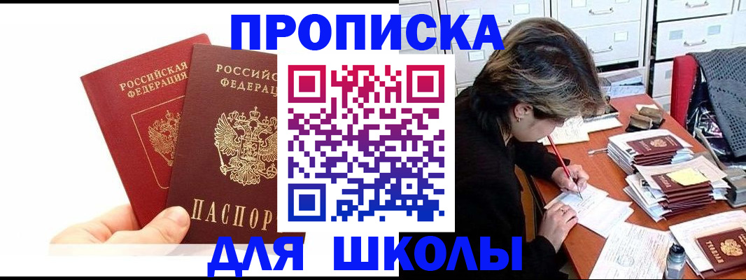 временная регистрация собственник в Ижевске