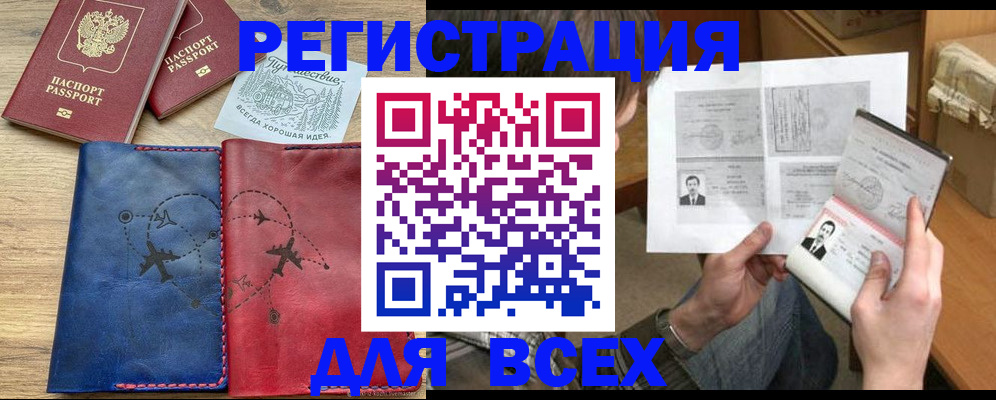 регистрация в Ижевске