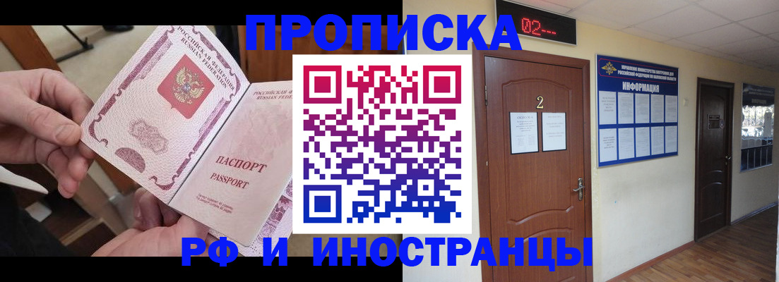 временная регистрация недорого в Ижевске