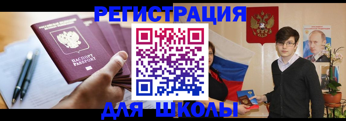 временная регистрация собственник в Ижевске