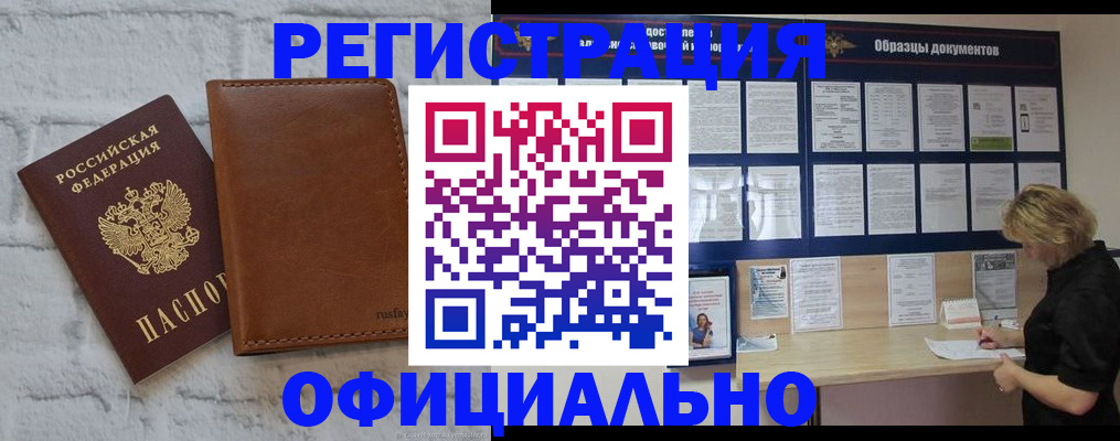 прописка для школы в Ижевске