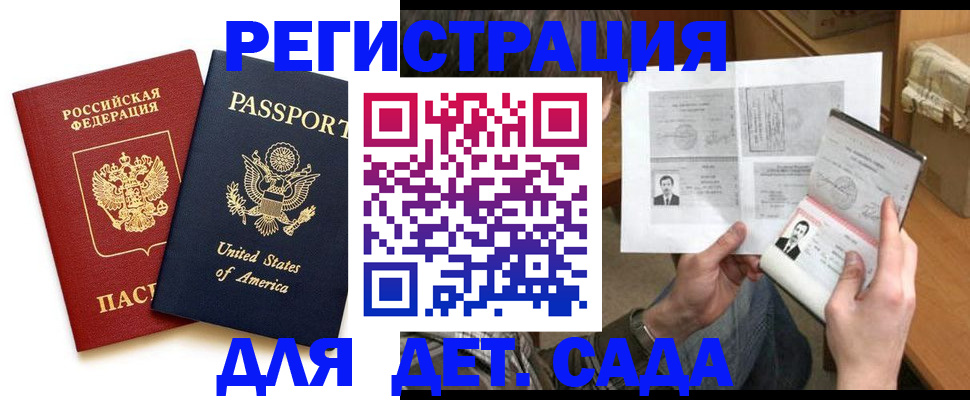 временная регистрация собственник в Ижевске