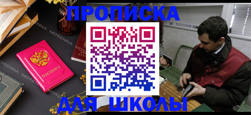 прописка регистрация в Ижевске