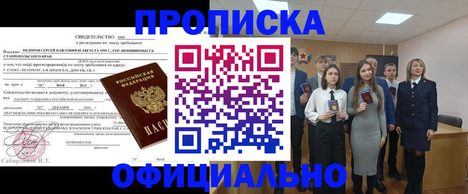 регистрация для школы в Ижевске
